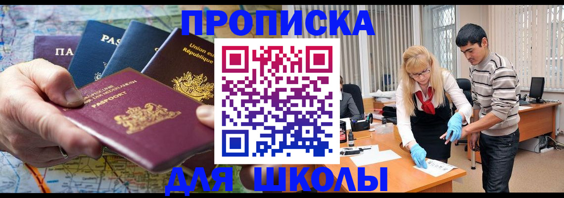 миграционный учет в Пласте